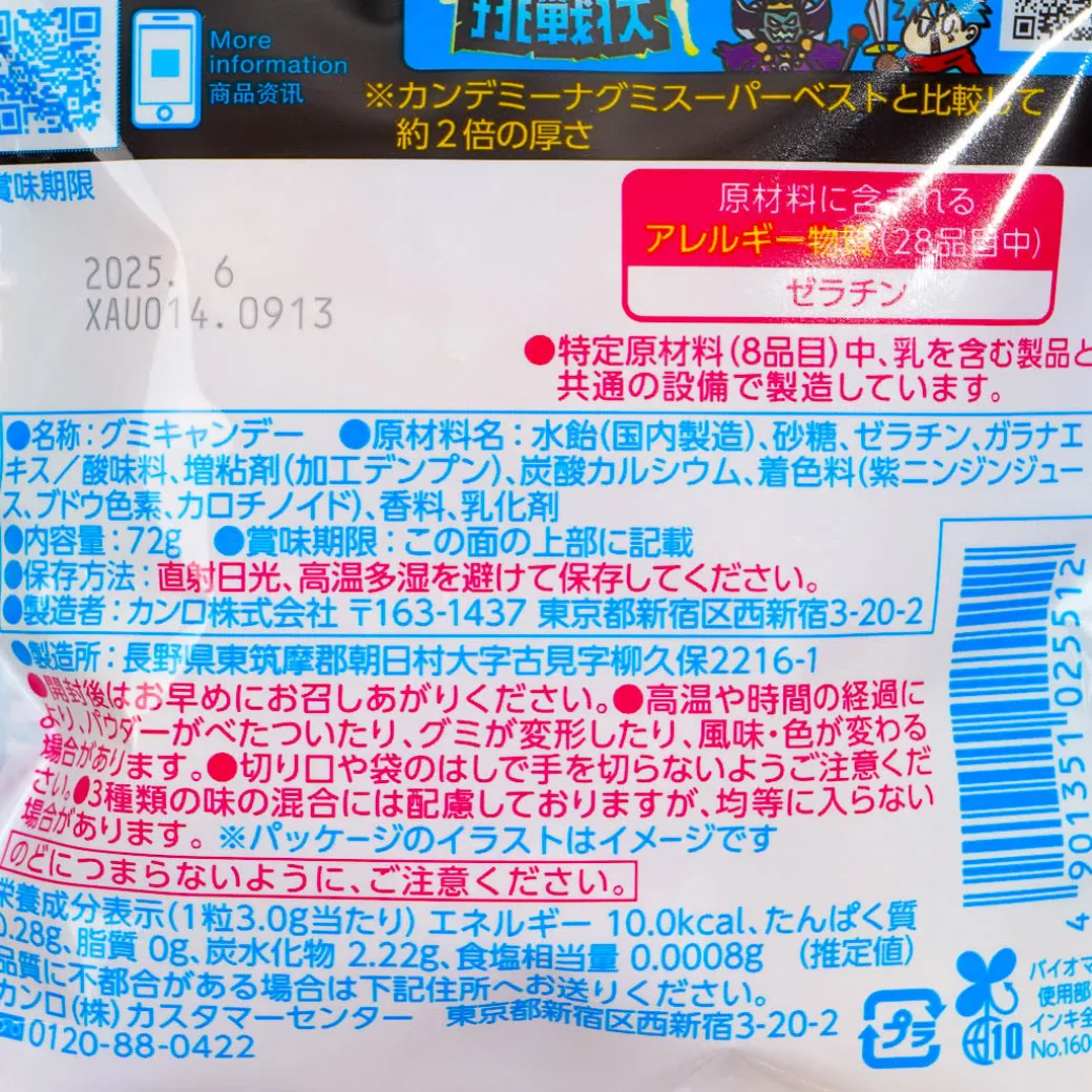 Kanro Candemina Sour Candy - Impact Soda