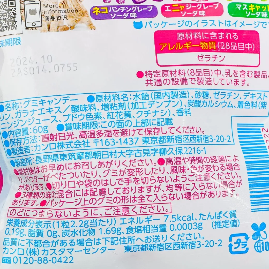 Kanro Candeminya Sour Candy - Assorted Grape Sodas