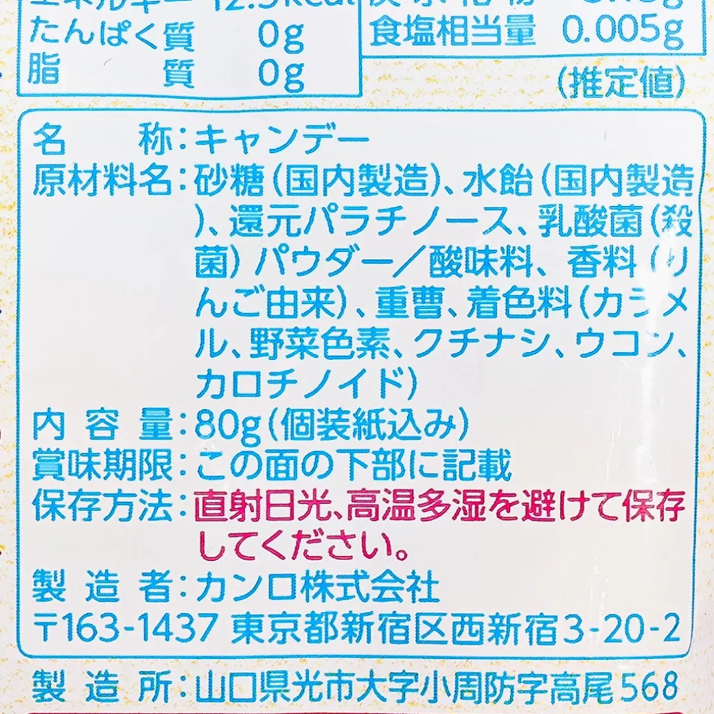 Kanro Colored Pencil Candy