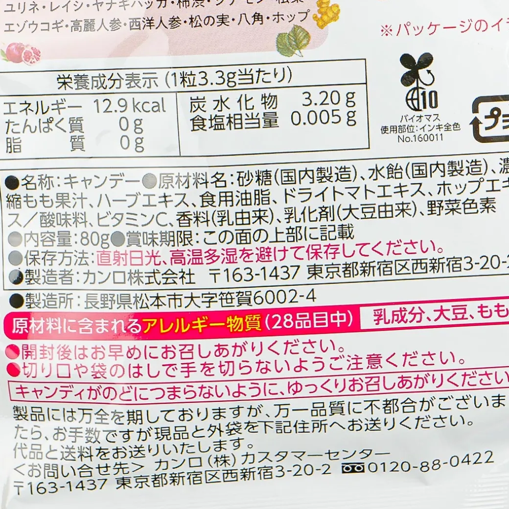 Kanro Healthy Throat Lozenge - Peach