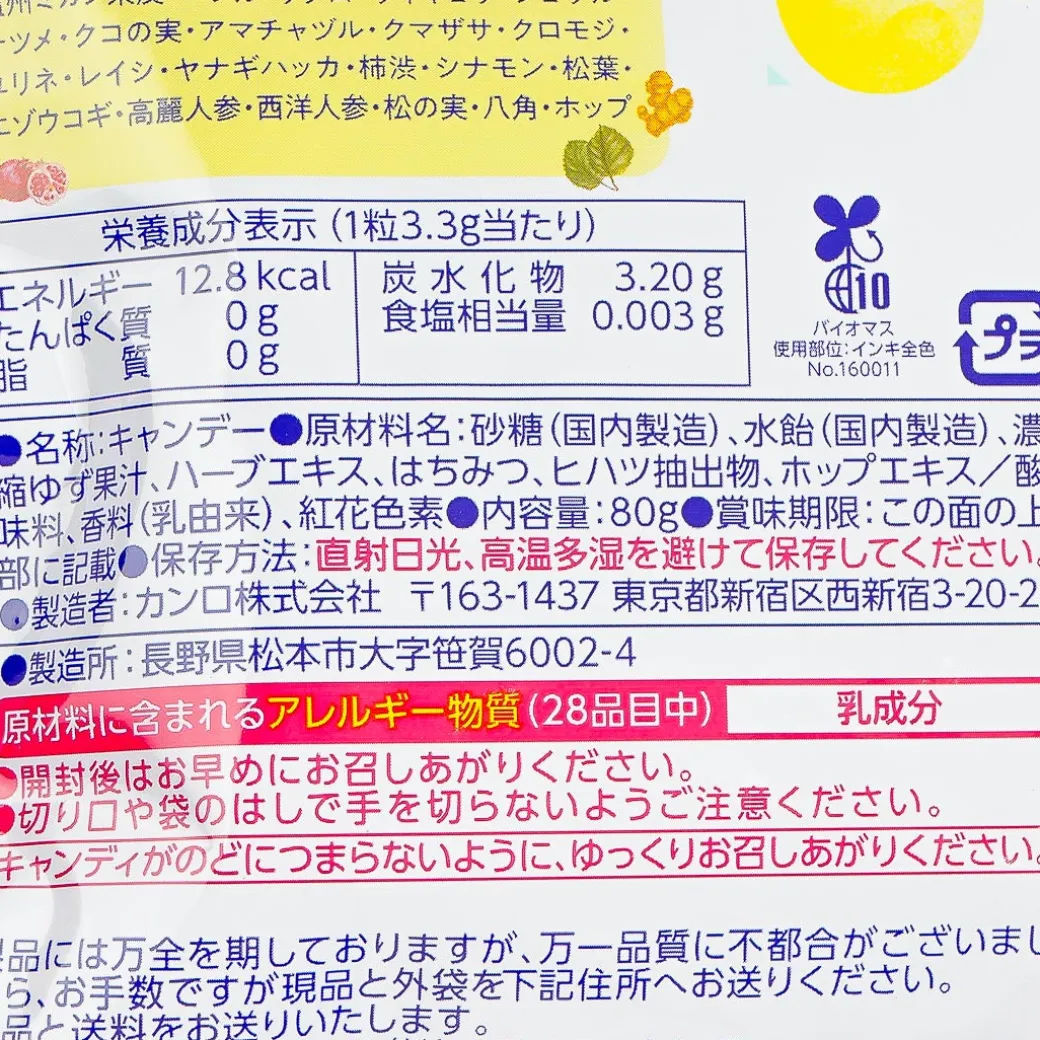 Kanro Healthy Throat Lozenge - Honey Yuzu Tea