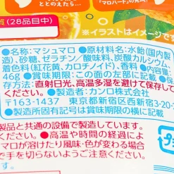 Kanro Marosh Marshmallow - Orange Soda