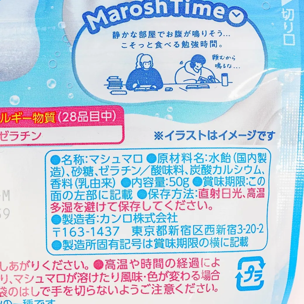Kanro Marosh Marshmallows - Yogurt Soda