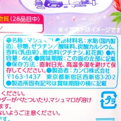 Kanro Marosh Marsmallows - Strawberry Yogurt