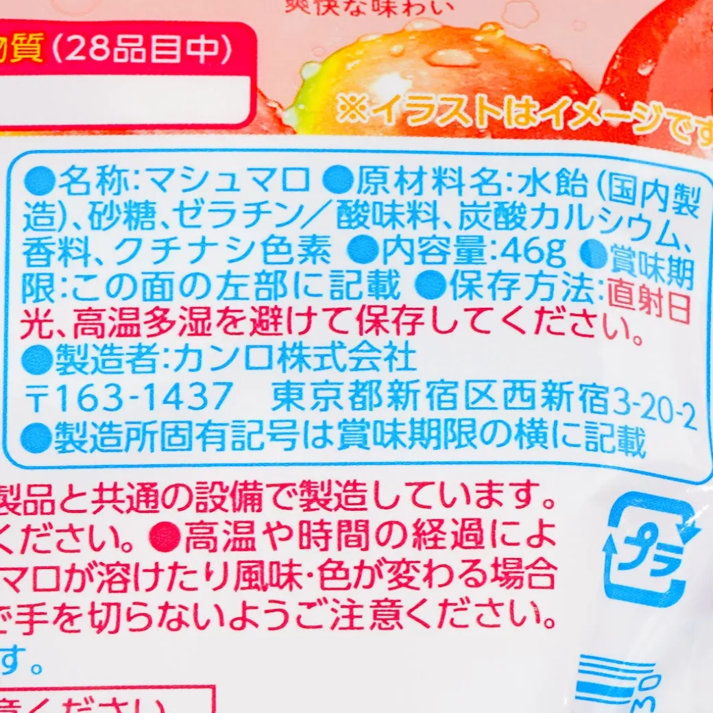 Kanro Marosh Marsmallows - Plum Soda