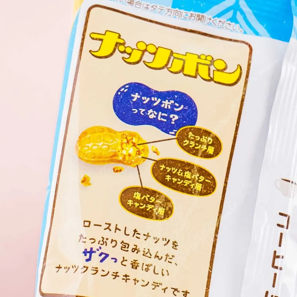 Kanro Nut Bonn Candy - Salt Butter Peanut Crunch