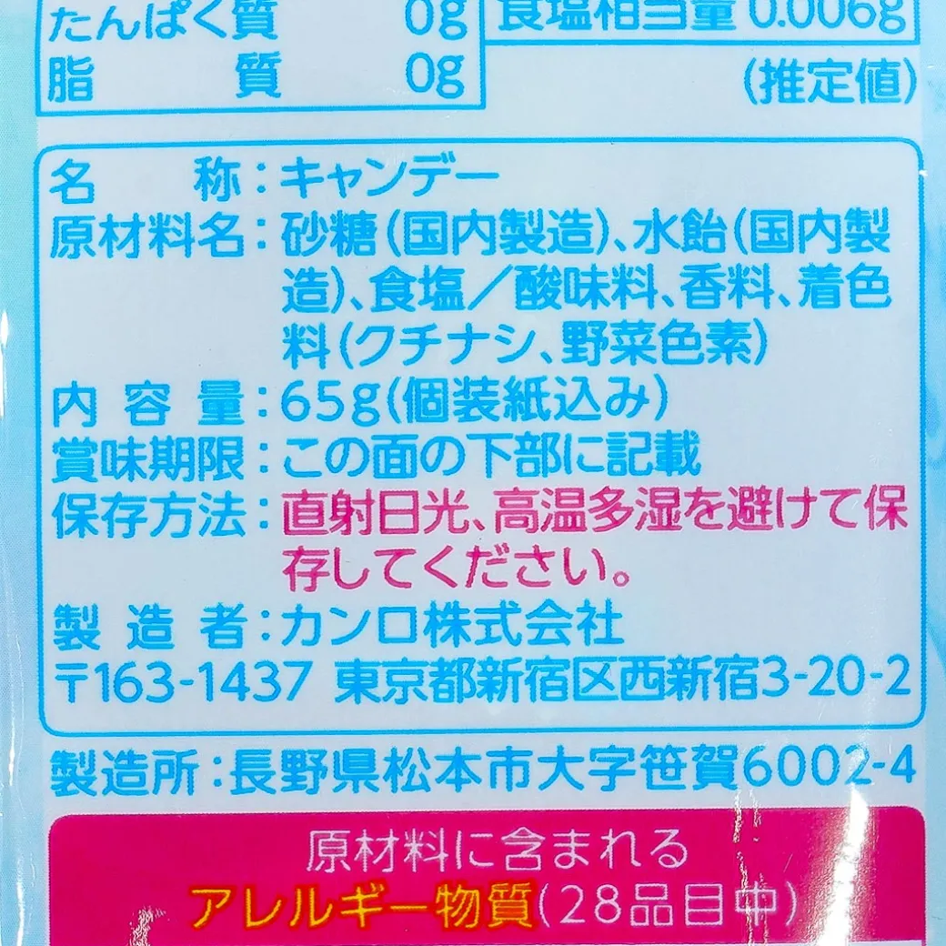 Kanro Ramune Marble Candy - Menthol & Grapes