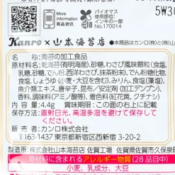 Kanro Seasoned Seaweed Chips With Wasabi