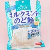 Kanro Sugar-Free Milk Mint Throat Candy