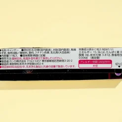 Kanro Summer Night Crystal Candy