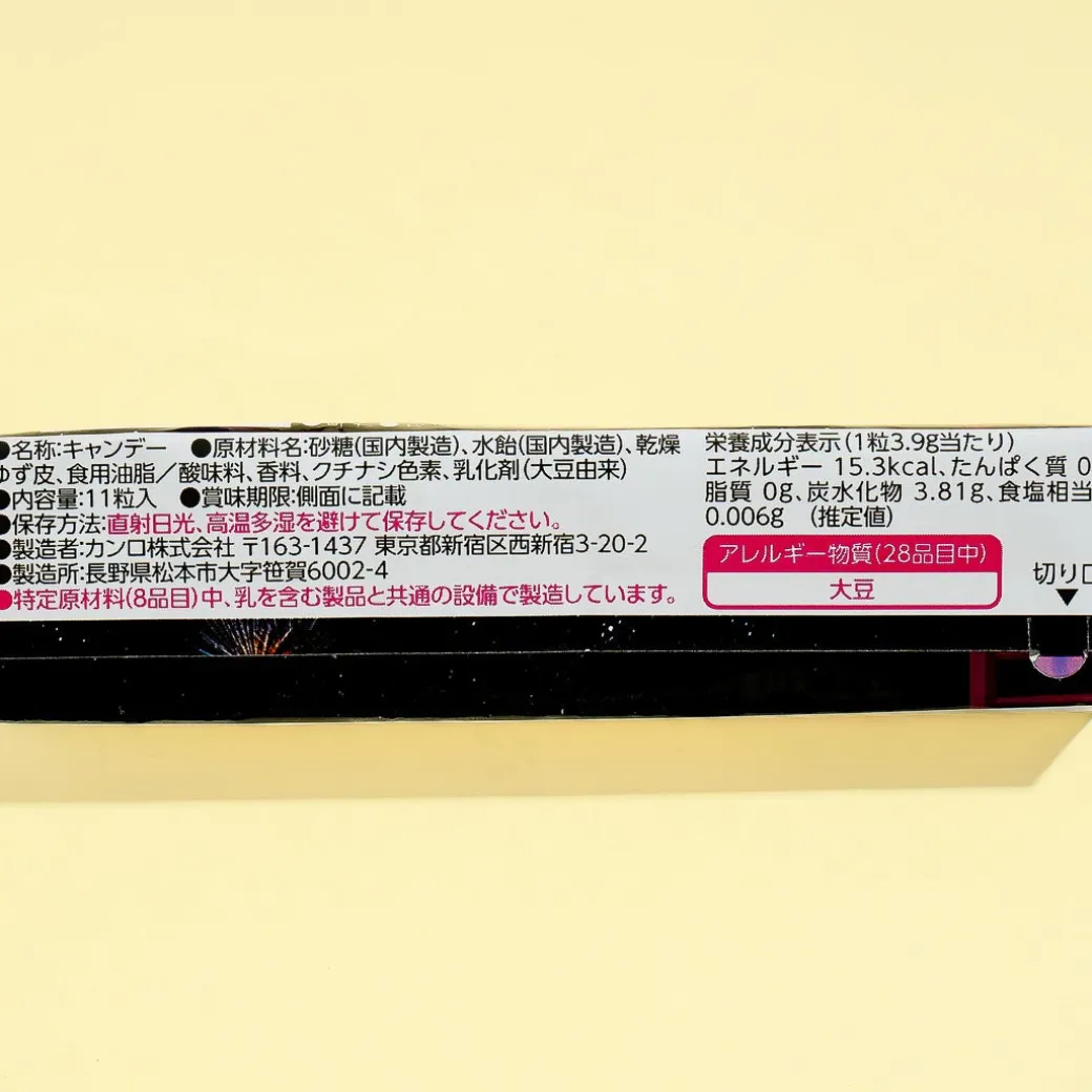 Kanro Summer Night Crystal Candy