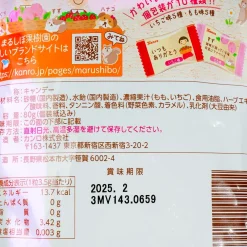 Kanro Whole Squeezed Fruit Throat Candy - Strawberry & Peach