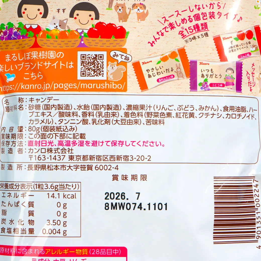 Kanro Whole Squeezed Throat Candy - Fruit Mix