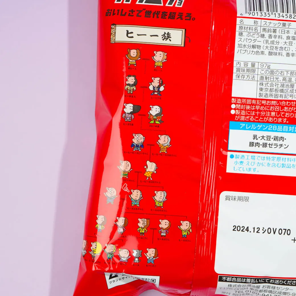 Karamucho 40th Anniversary Potato Sticks - Hot Chilli