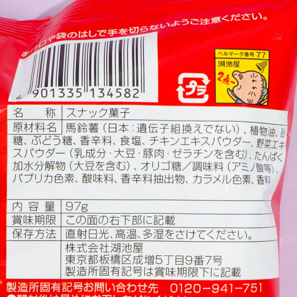 Karamucho 40th Anniversary Potato Sticks - Hot Chilli