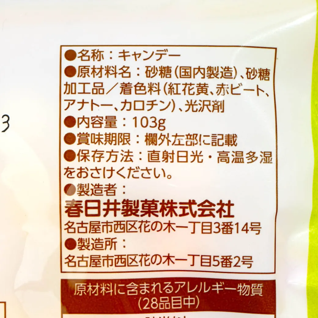 Kasugai China Marble Candy