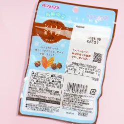 Kasugai Chocolate Konpeito