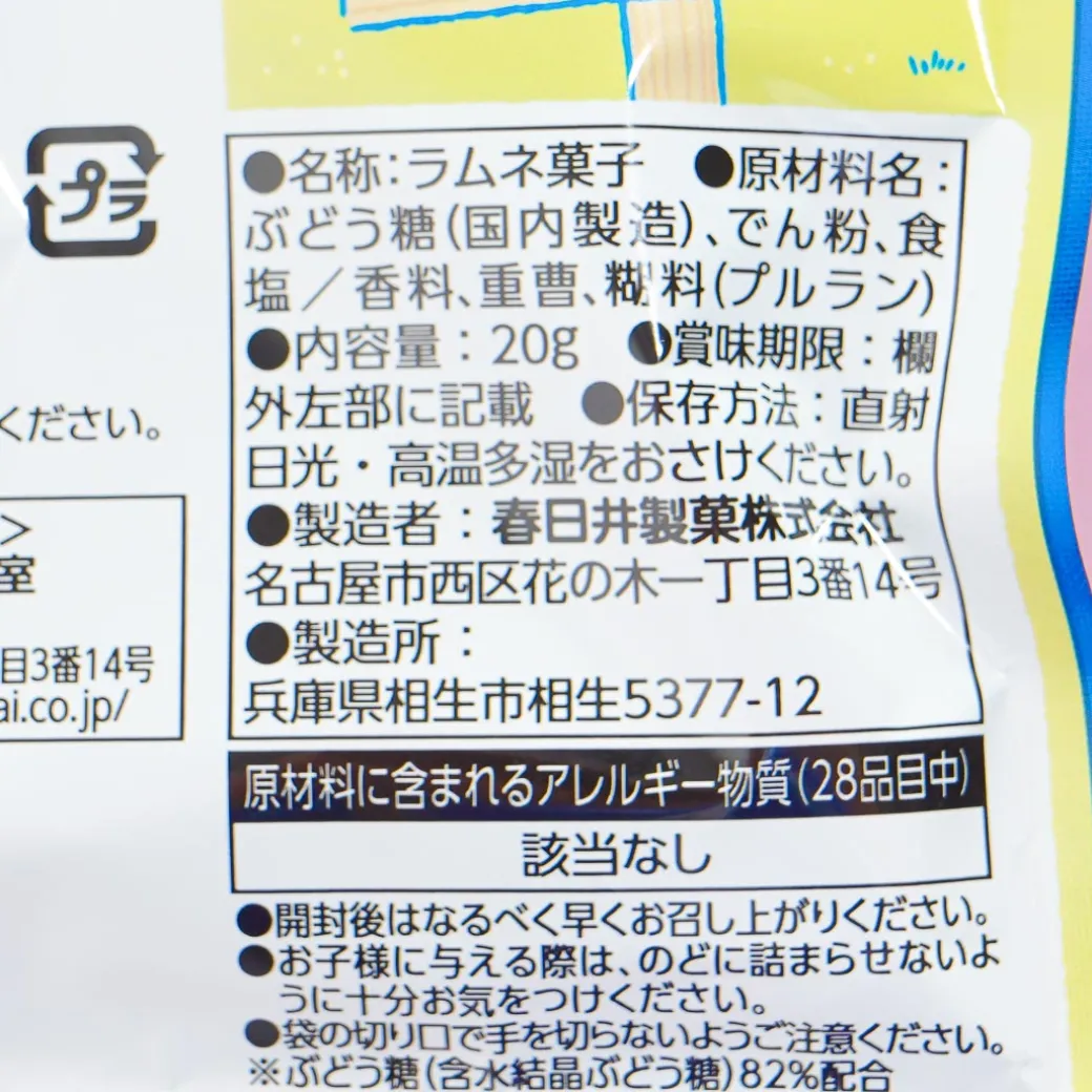 Kasugai Milk Country Ramune Candy