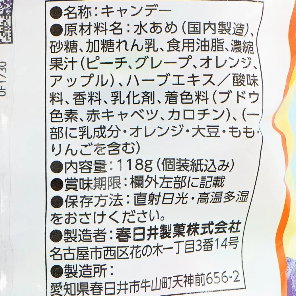 Kasugai Refreshing Throat Candy - Fruit Assortment