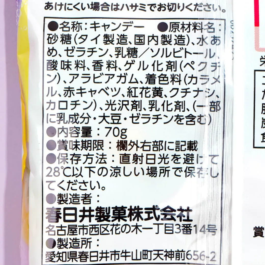 Kasugai Tsubu Gummy Candy - Sour Soda