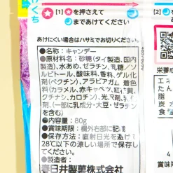 Kasugai Tsubu Gummy Candy - Soda Mix