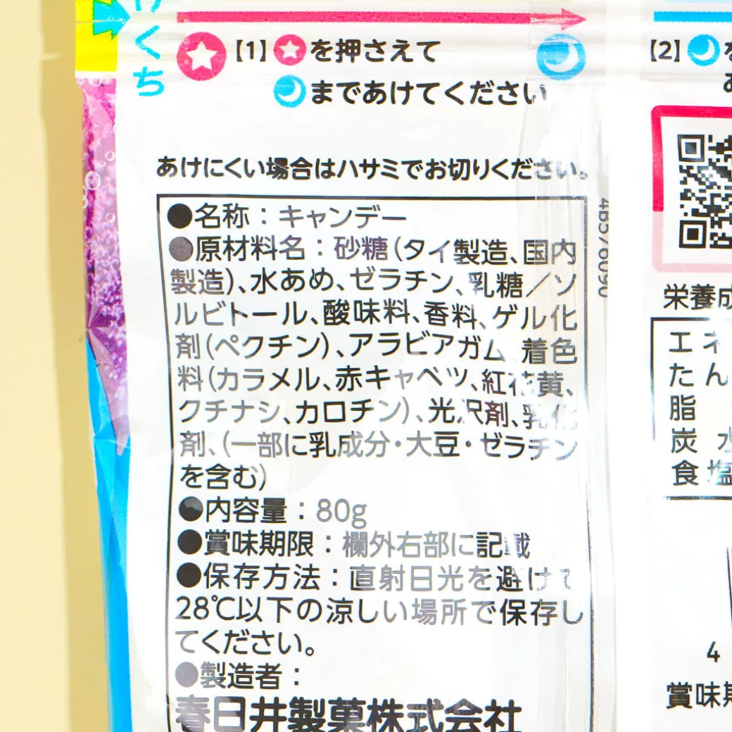 Kasugai Tsubu Gummy Candy - Soda Mix