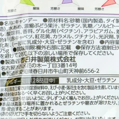 Kasugai Tsubu Premium Gummy Candy - Rich Grapes