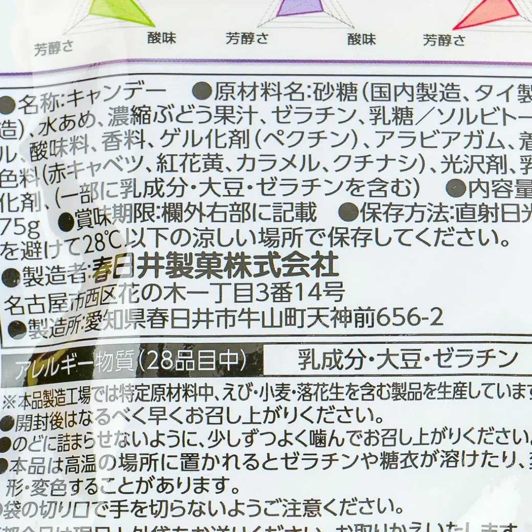 Kasugai Tsubu Premium Gummy Candy - Rich Grapes