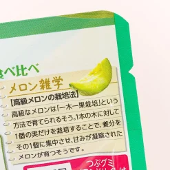 Kasugai Tsubu Premium Gummy Candy - Rich Melon