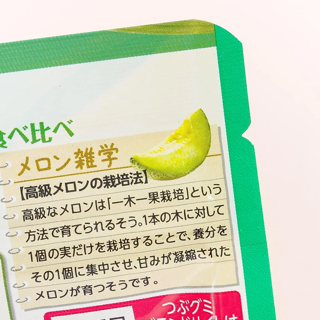 Kasugai Tsubu Premium Gummy Candy - Rich Melon