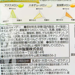 Kasugai Tsubu Premium Gummy Candy - Rich Melon