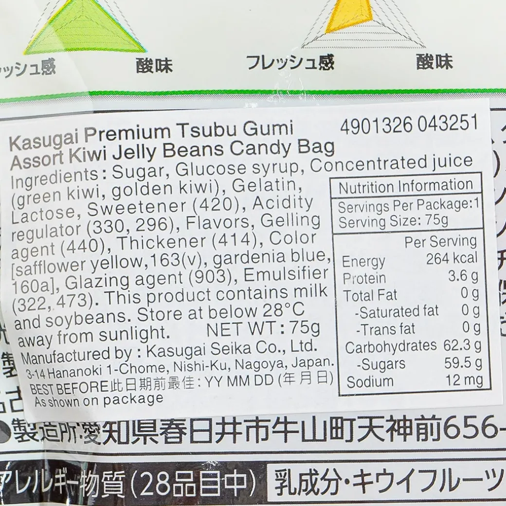 Kasugai Tsubu Premium Gummy Candy - Rich Kiwi
