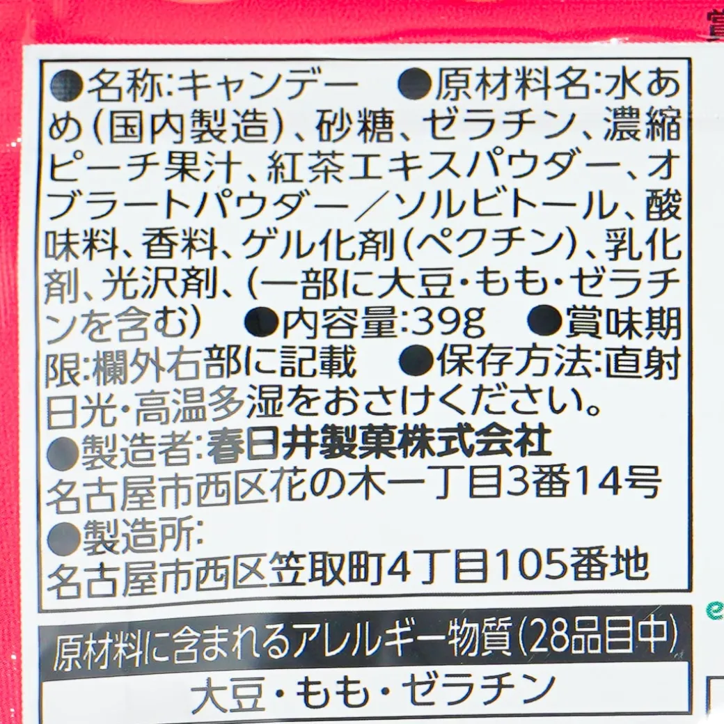 Kasugai x Lipton Peach Tea In Gummy