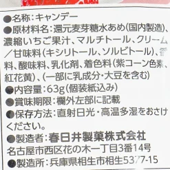 Kasugai Xylicrystal Candy - Strawberry Milk