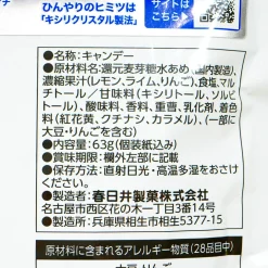 Kasugai Xylicrystal Candy - Summer Soda