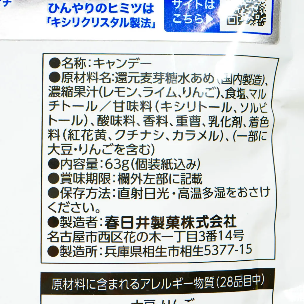 Kasugai Xylicrystal Candy - Summer Soda