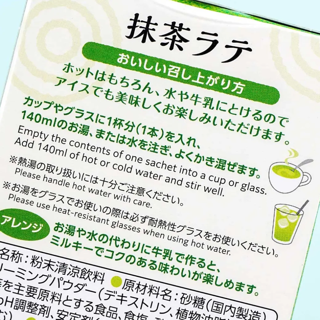 Kataoka Tsujiri Matcha Latte