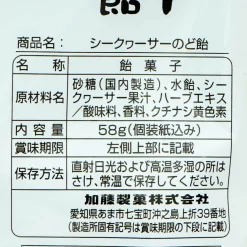 Kato Seika Shikuwasa Throat Lozenges