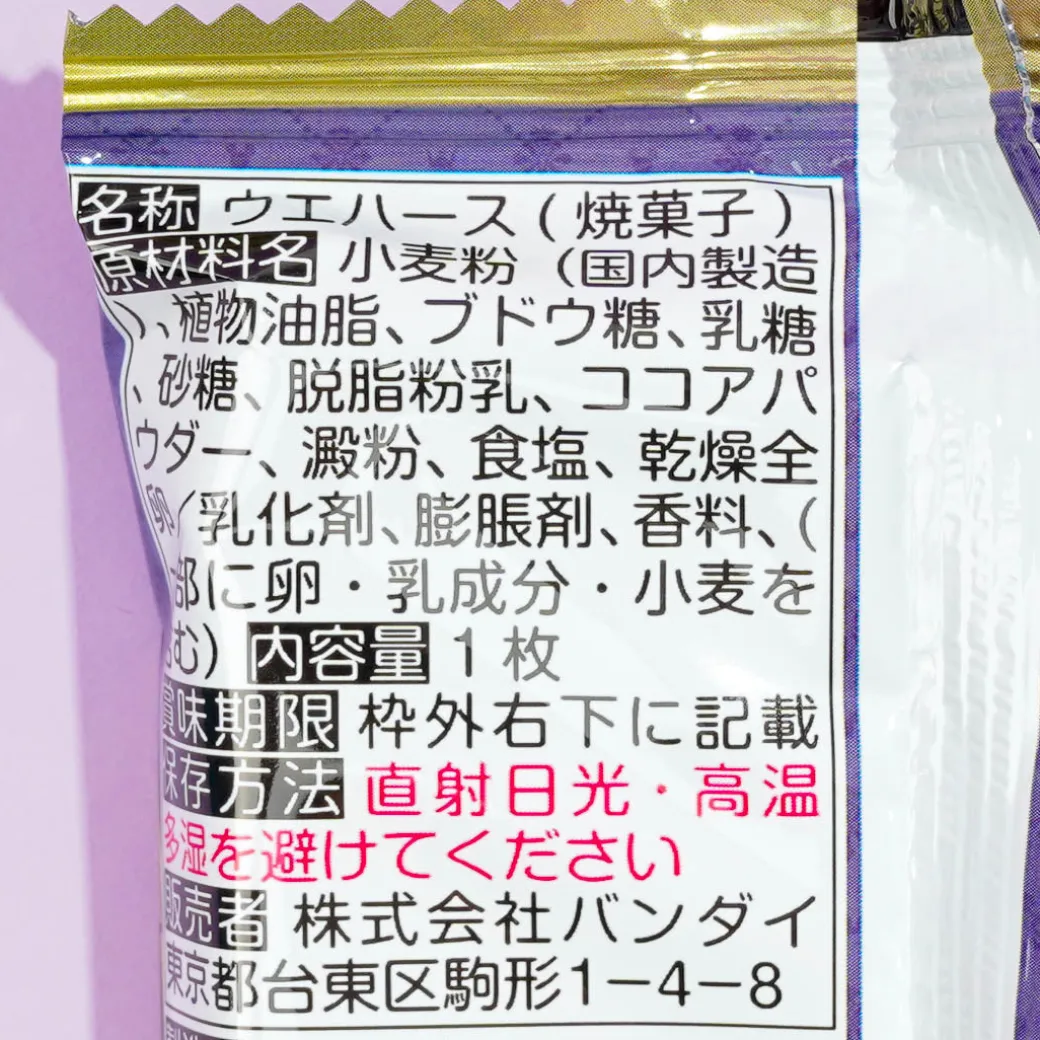 Kingdom Hearts Memorial Collection Wafer With Card