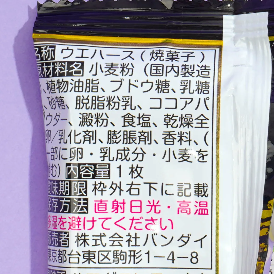 Kingdom Vol. 3 Cocoa Cream Wafer With Sticker