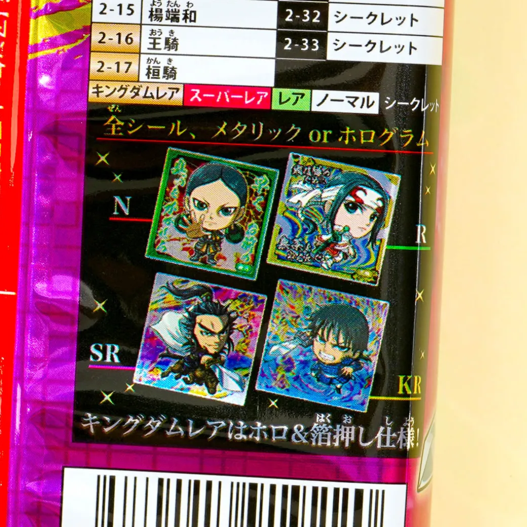 Kingdom Vol 2. Cocoa Cream Wafer With Sticker