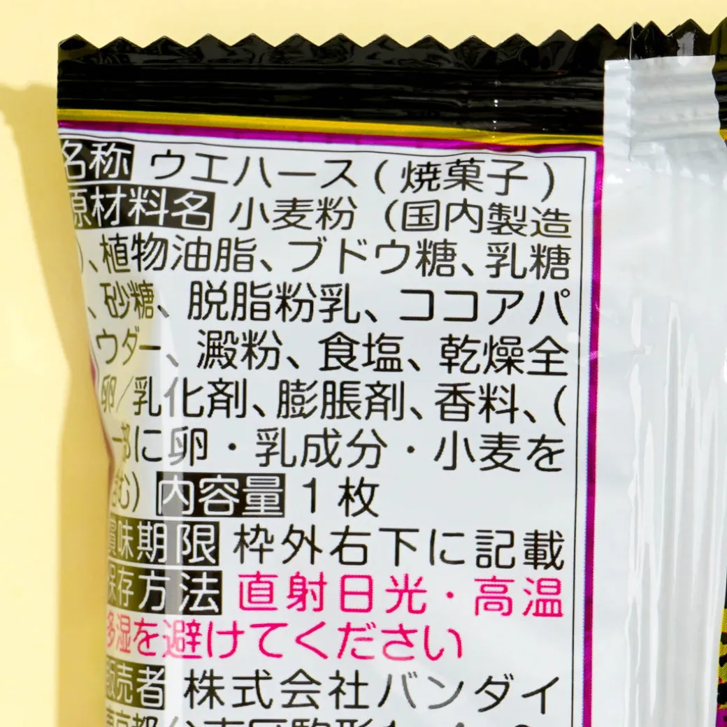 Kingdom Vol 2. Cocoa Cream Wafer With Sticker