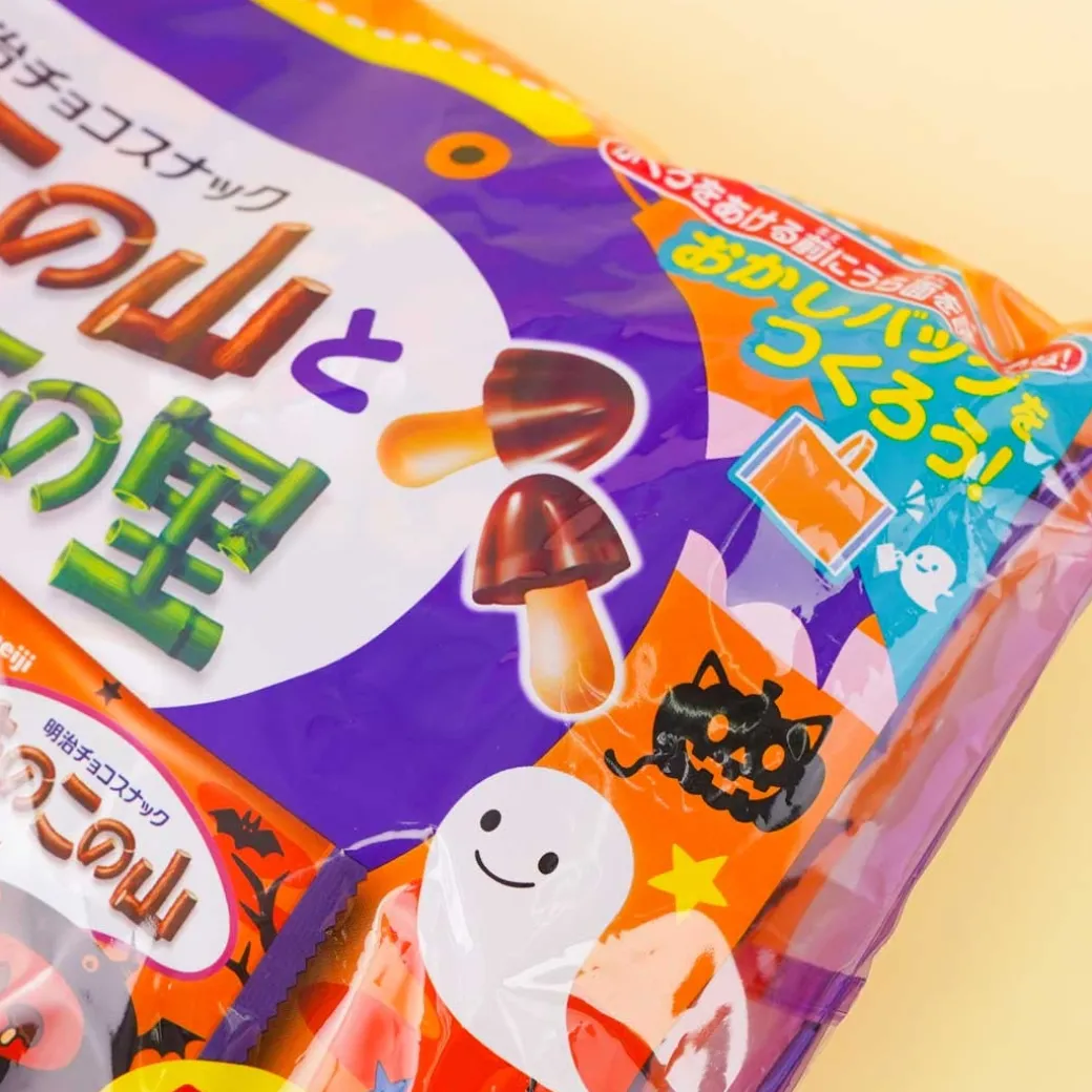 Kinoko no Yama & Takenoko no Sato Spooky Halloween Snack Bag