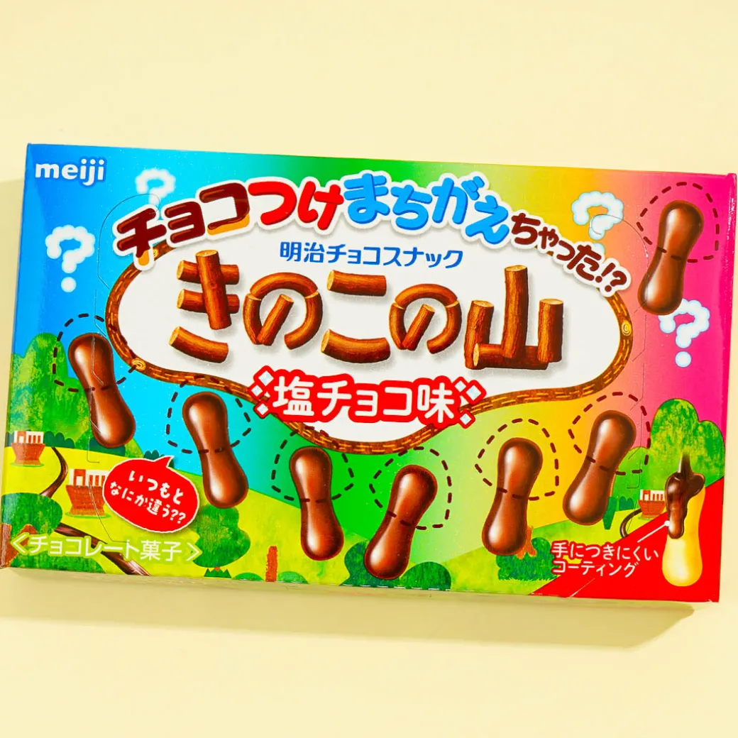 Kinoko no Yama Chocolate Biscuits - Mountain Salt