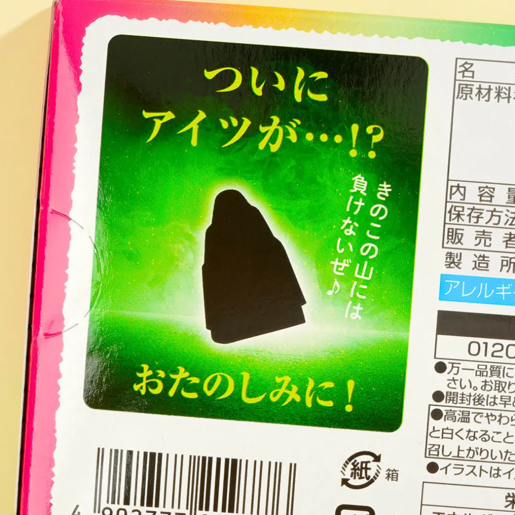 Kinoko no Yama Chocolate Biscuits - Mountain Salt