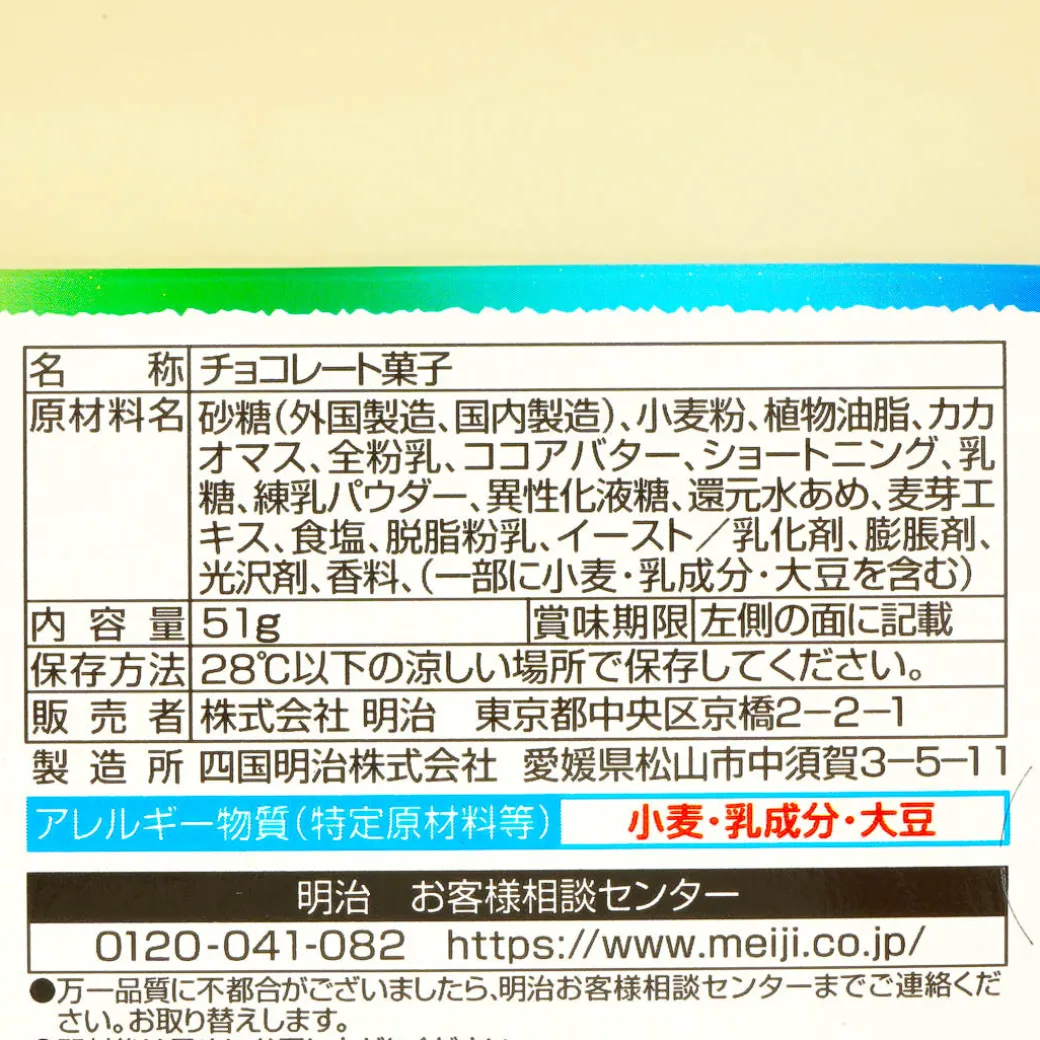 Kinoko no Yama Chocolate Biscuits - Mountain Salt