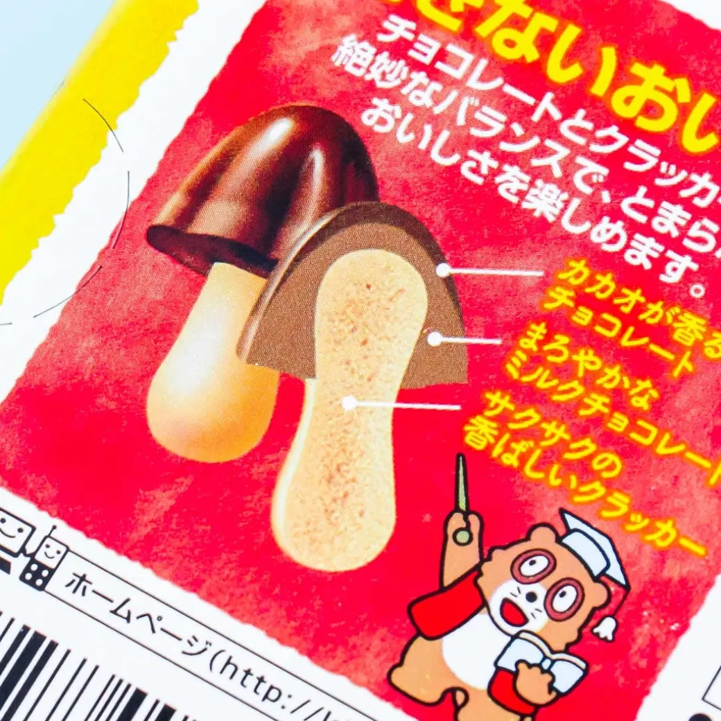 Kinoko no Yama Someity Chocolate Biscuits