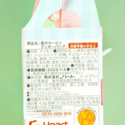 Kirby & Waddle Dee Choco Chip Cookie Bag