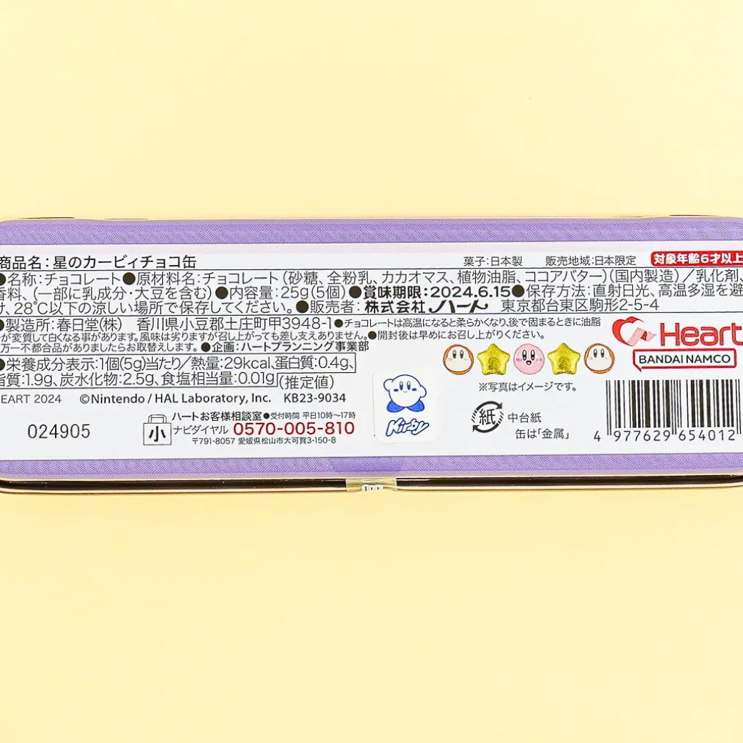 Kirby & Waddle Dee Chocolate With Case