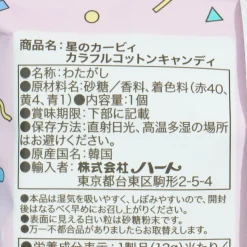 Kirby Cotton Candy - Six Flavors